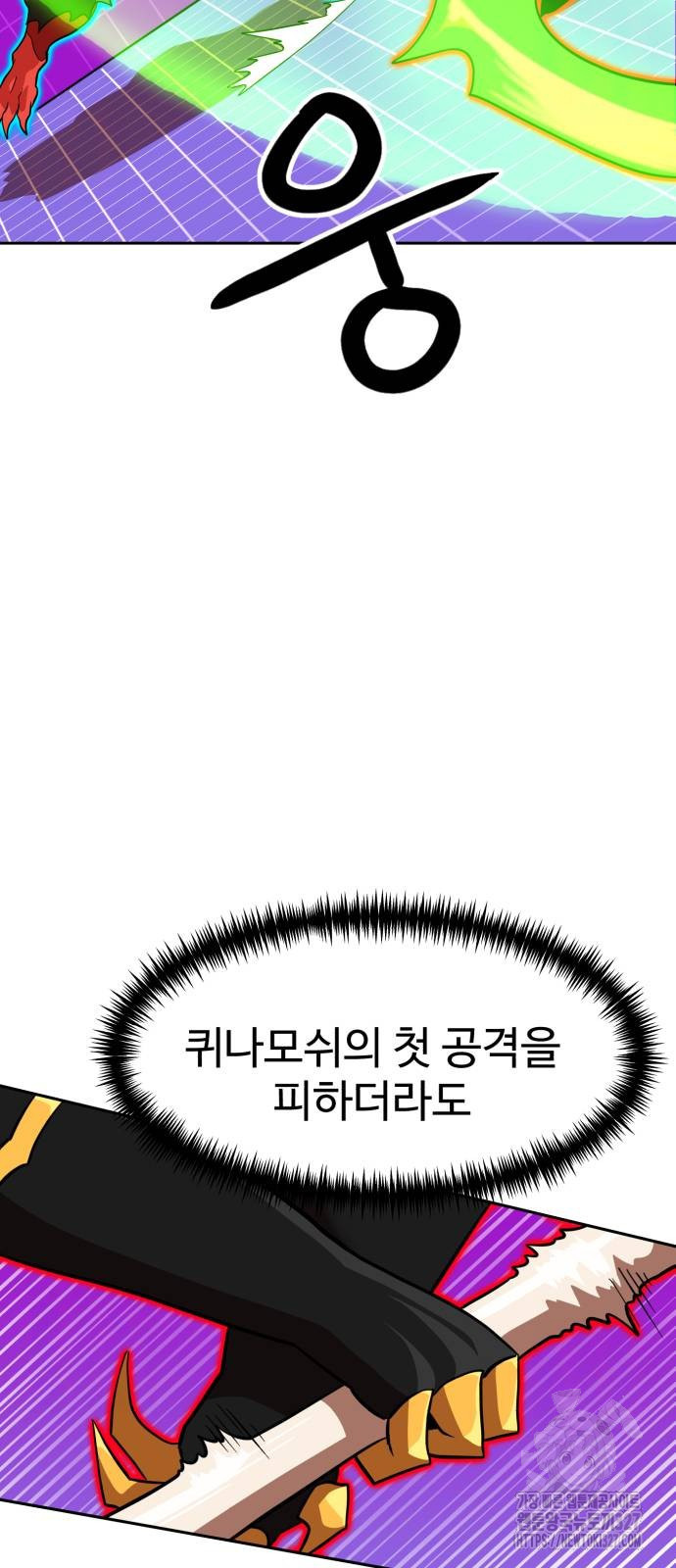 더블클릭 138화 53