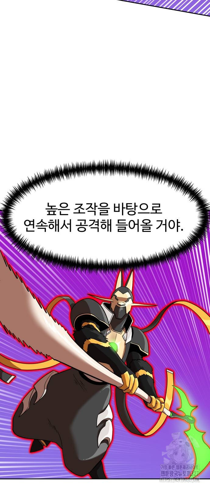 더블클릭 138화 54