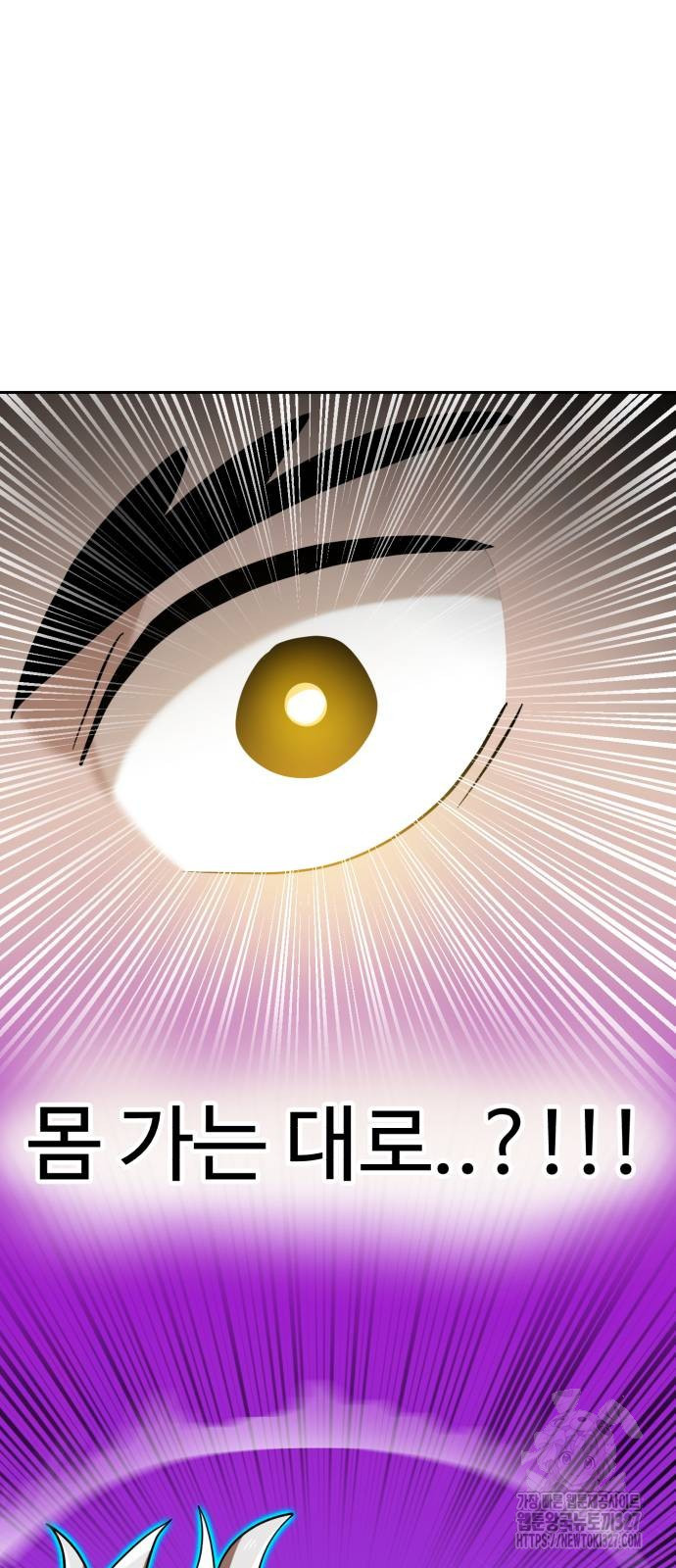 더블클릭 138화 59