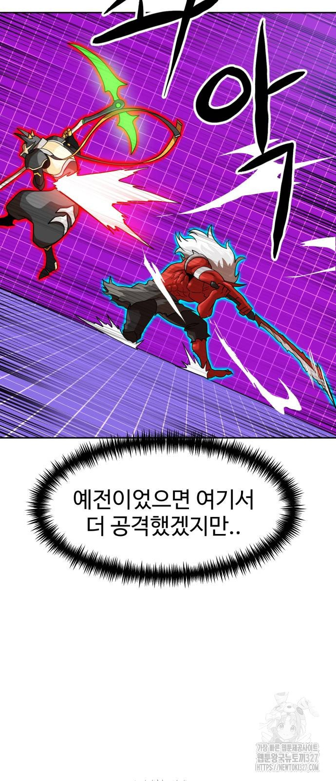 더블클릭 138화 61