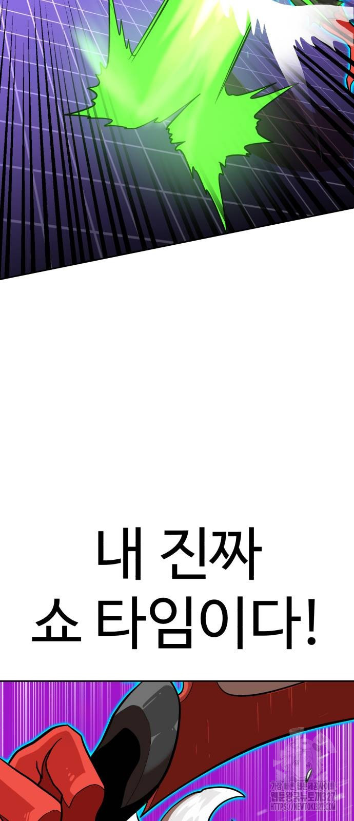 더블클릭 138화 64