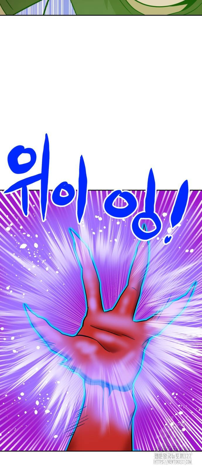 더블클릭 138화 66