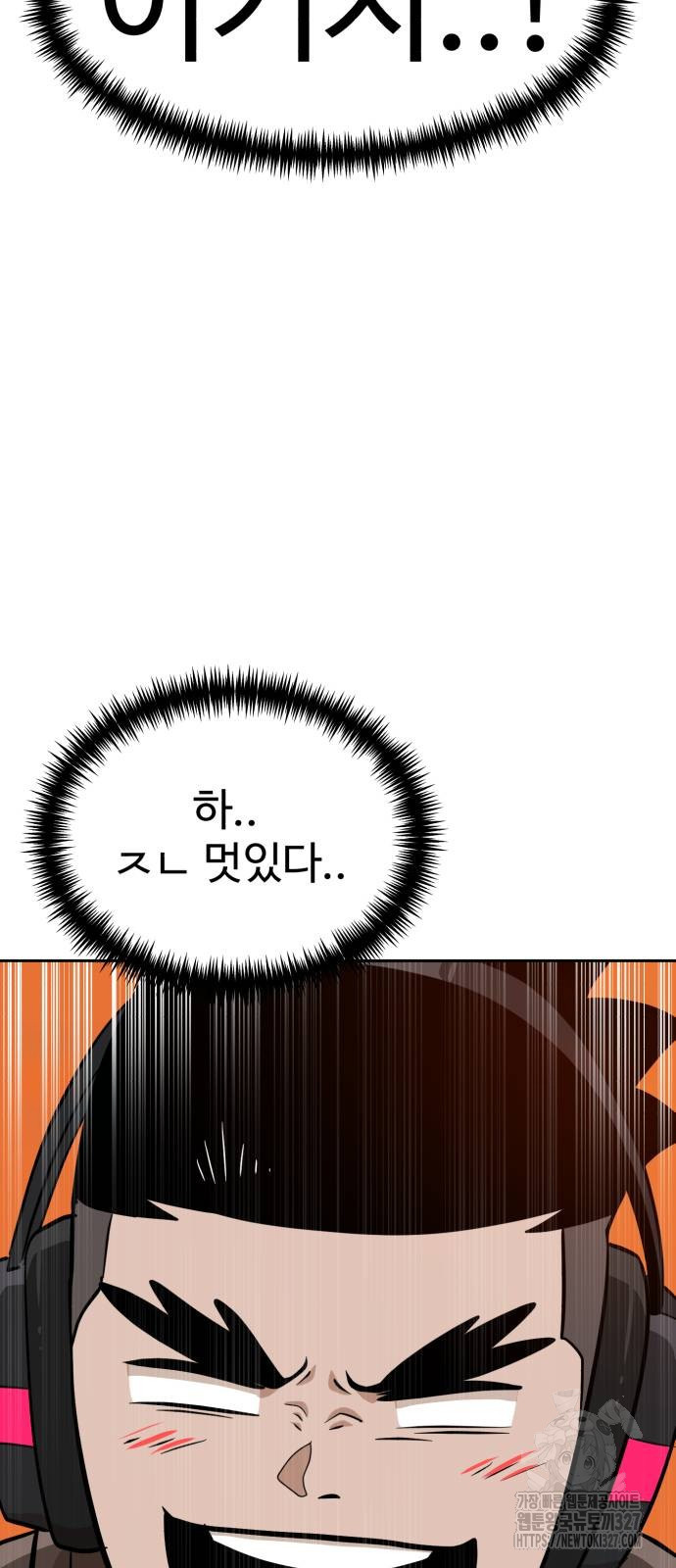 더블클릭 138화 70