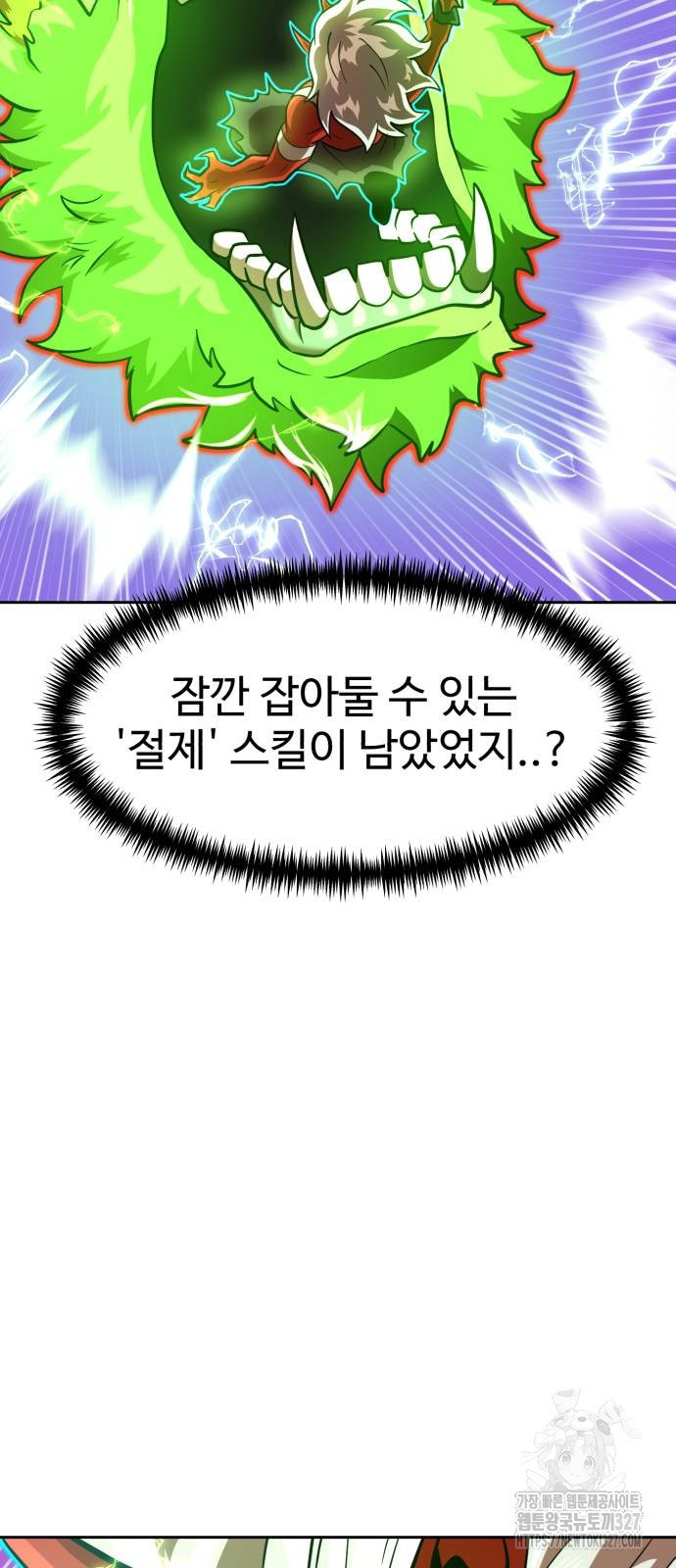 더블클릭 138화 74