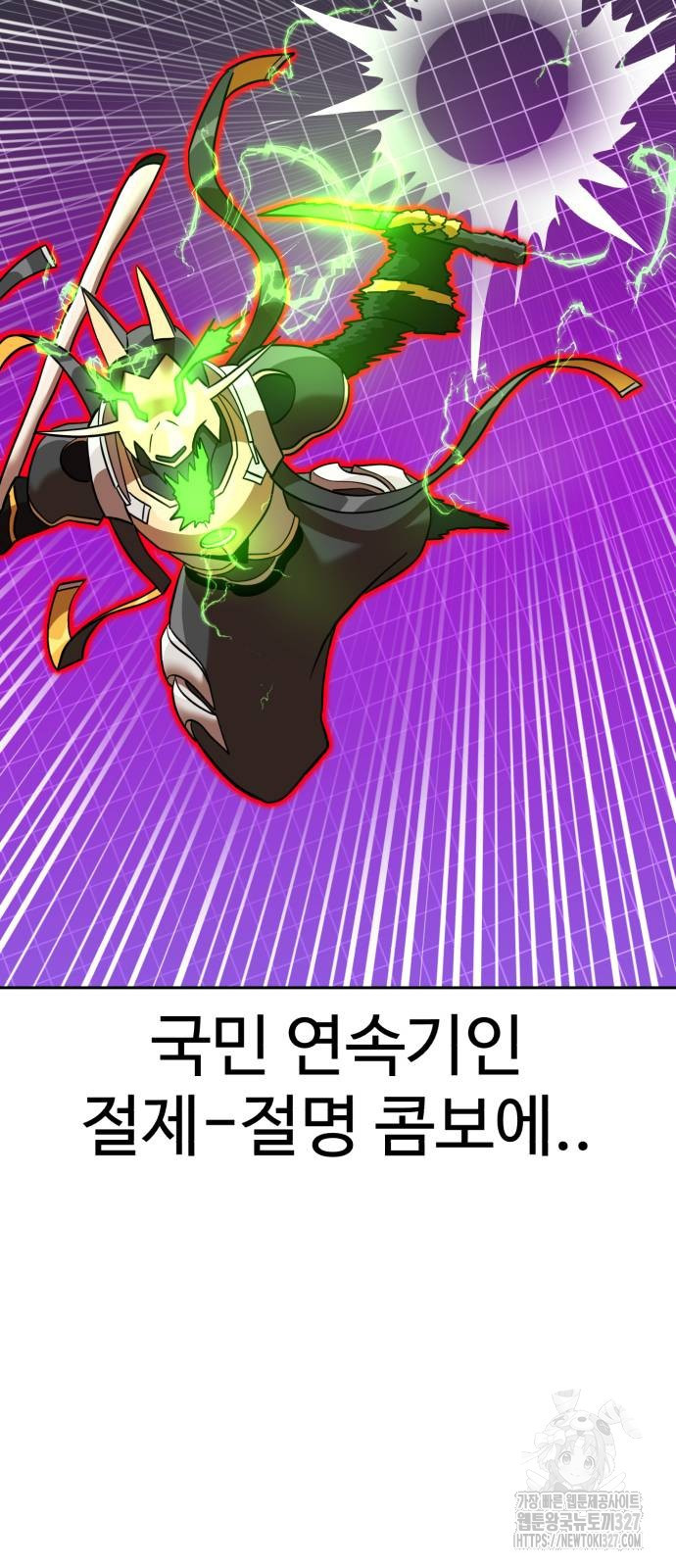 더블클릭 138화 77