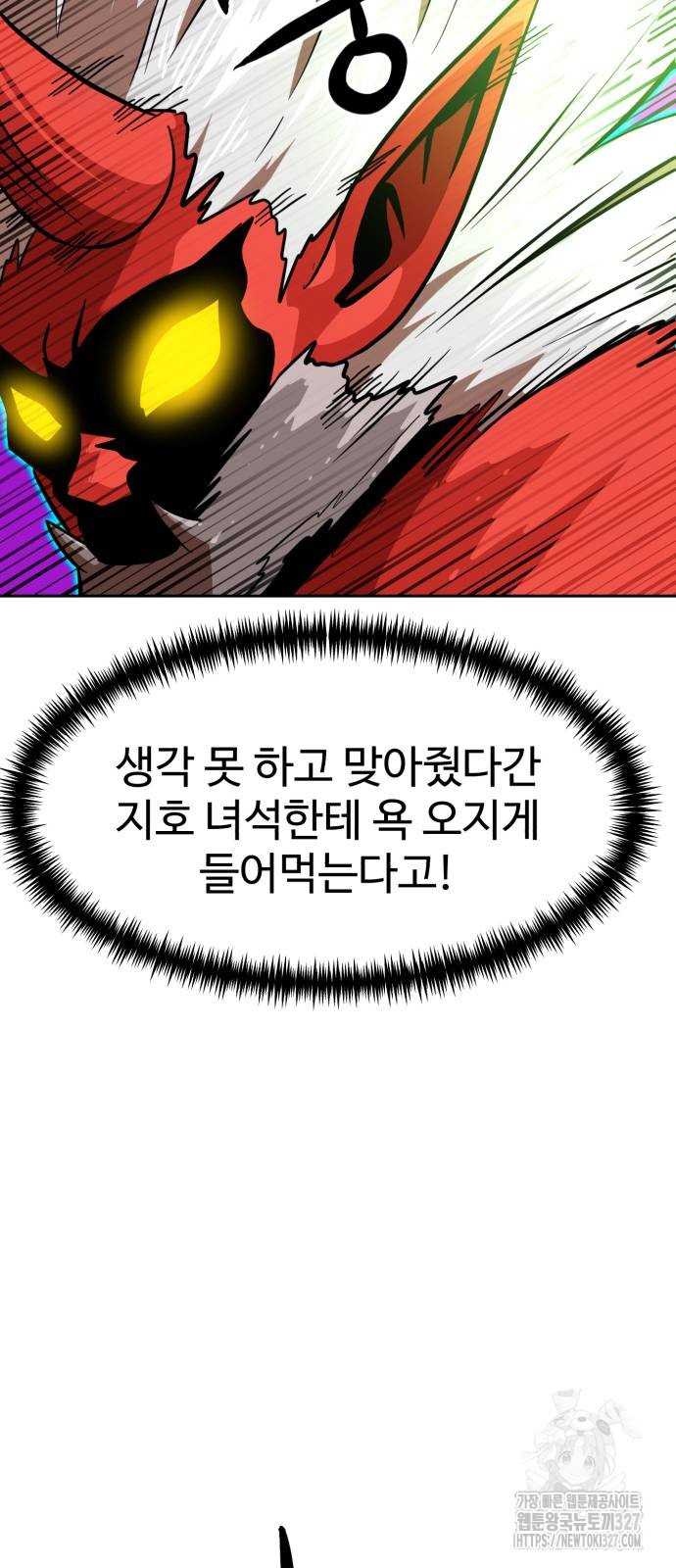 더블클릭 138화 82