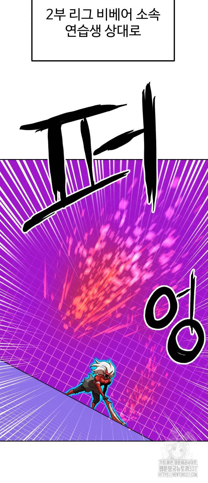 더블클릭 138화 84