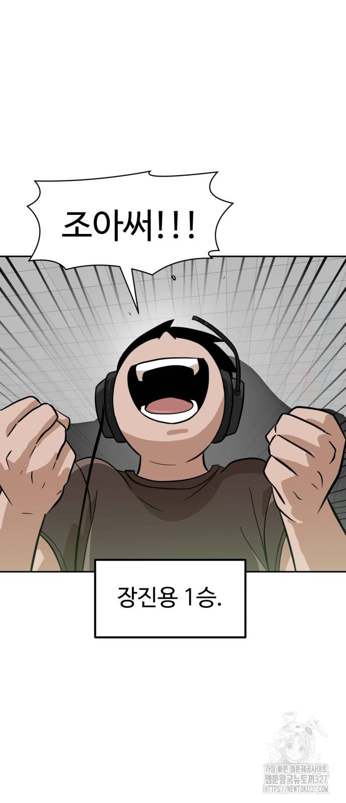 더블클릭 138화 85