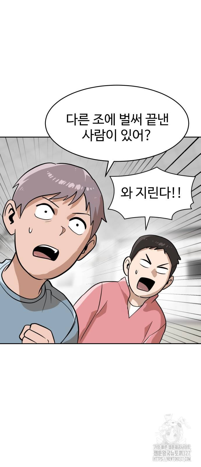 더블클릭 138화 87