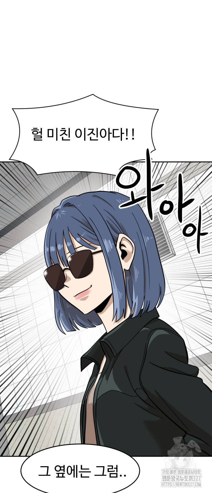 더블클릭 138화 88