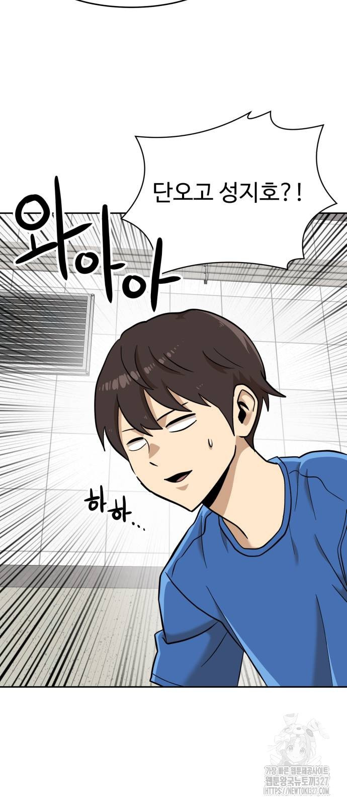 더블클릭 138화 89