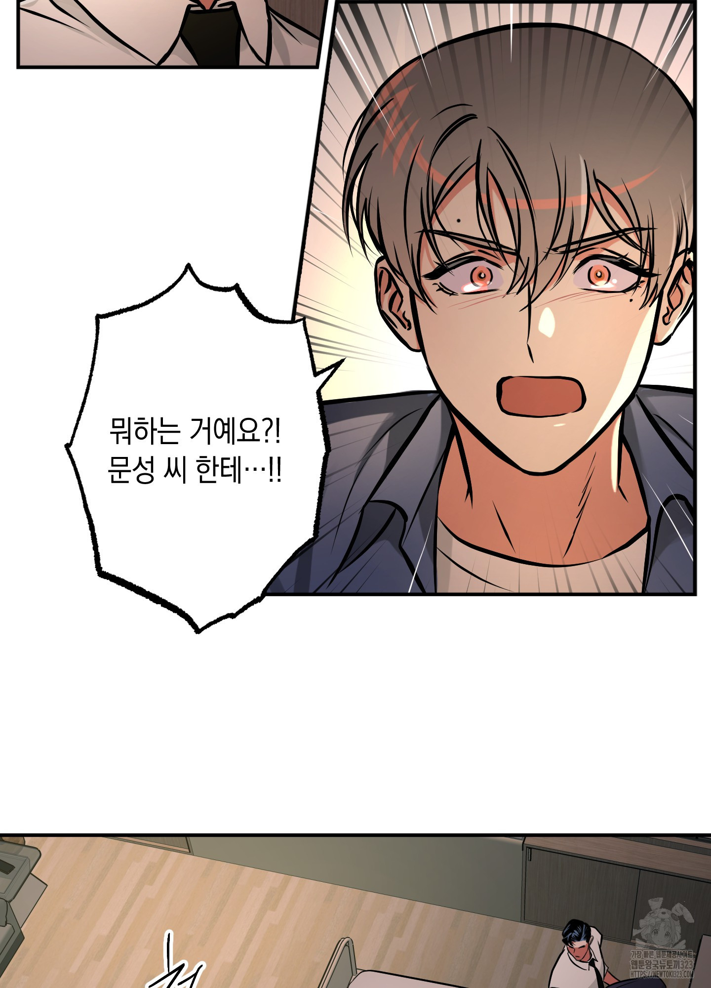 유령의 창 43화 3