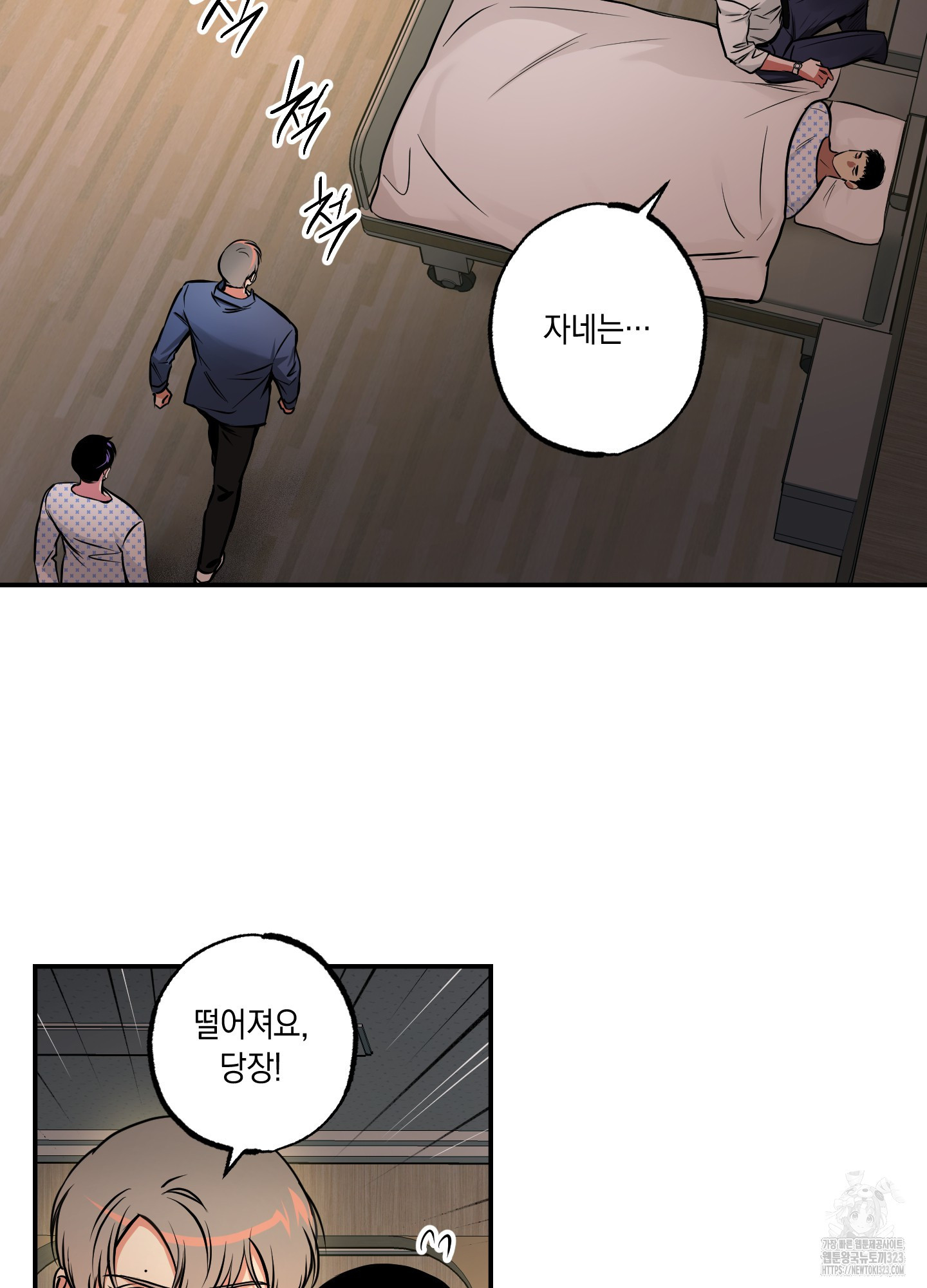 유령의 창 43화 4