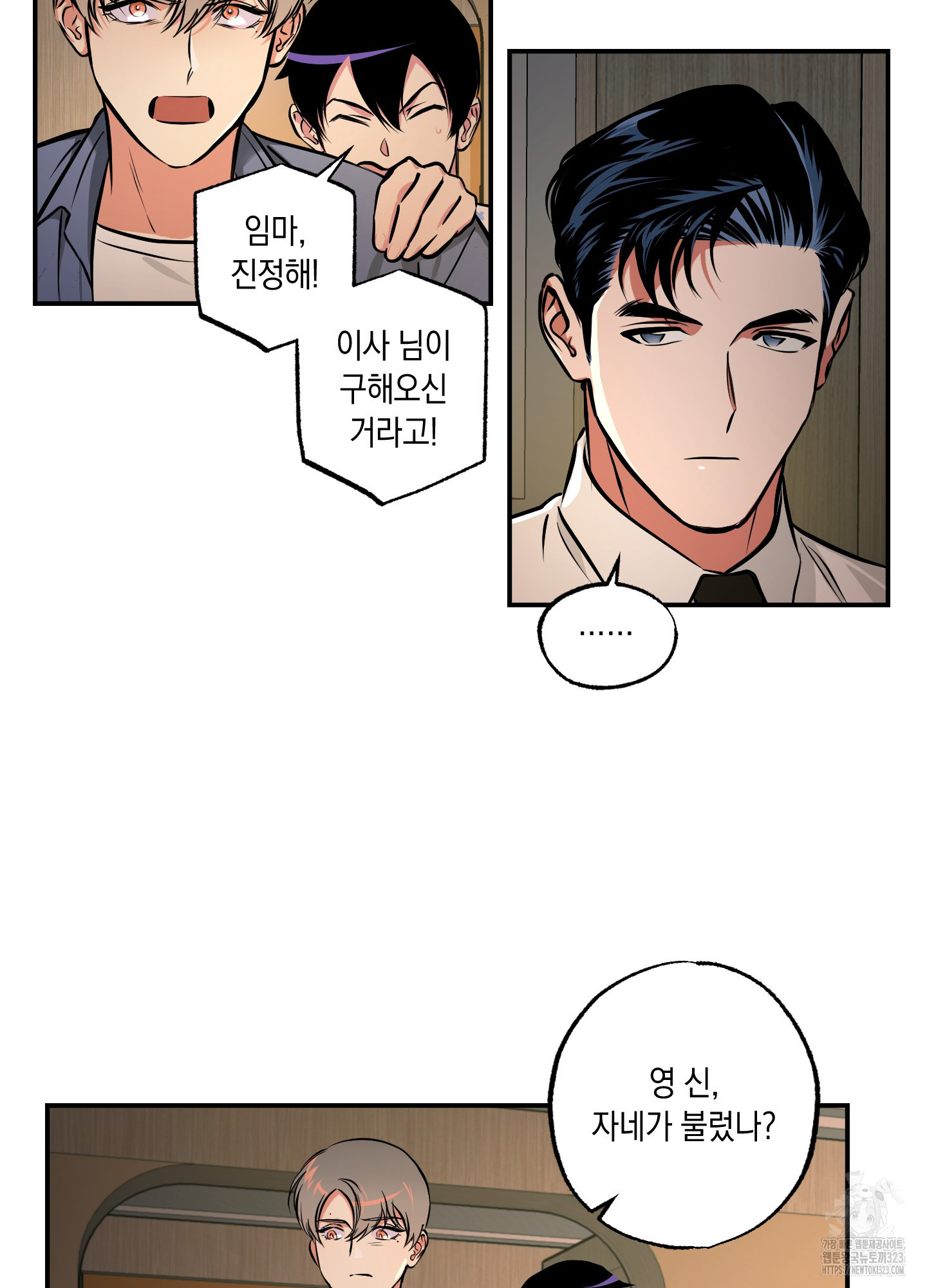 유령의 창 43화 5