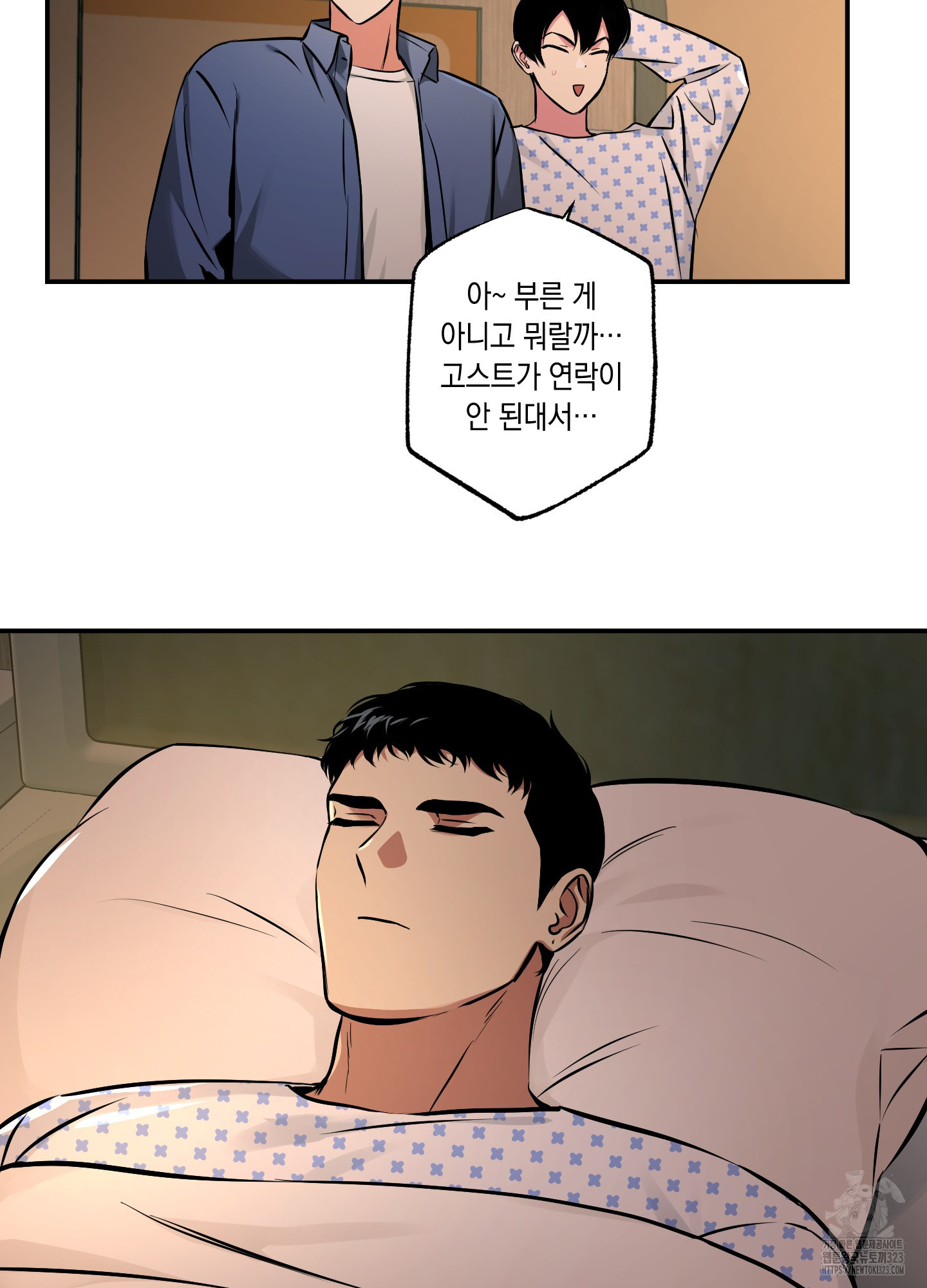 유령의 창 43화 6