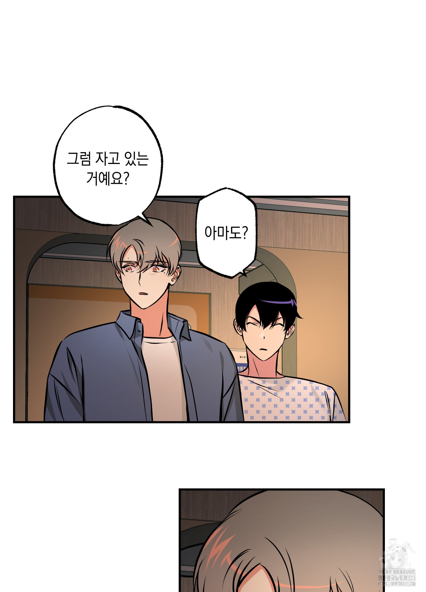 유령의 창 43화 8