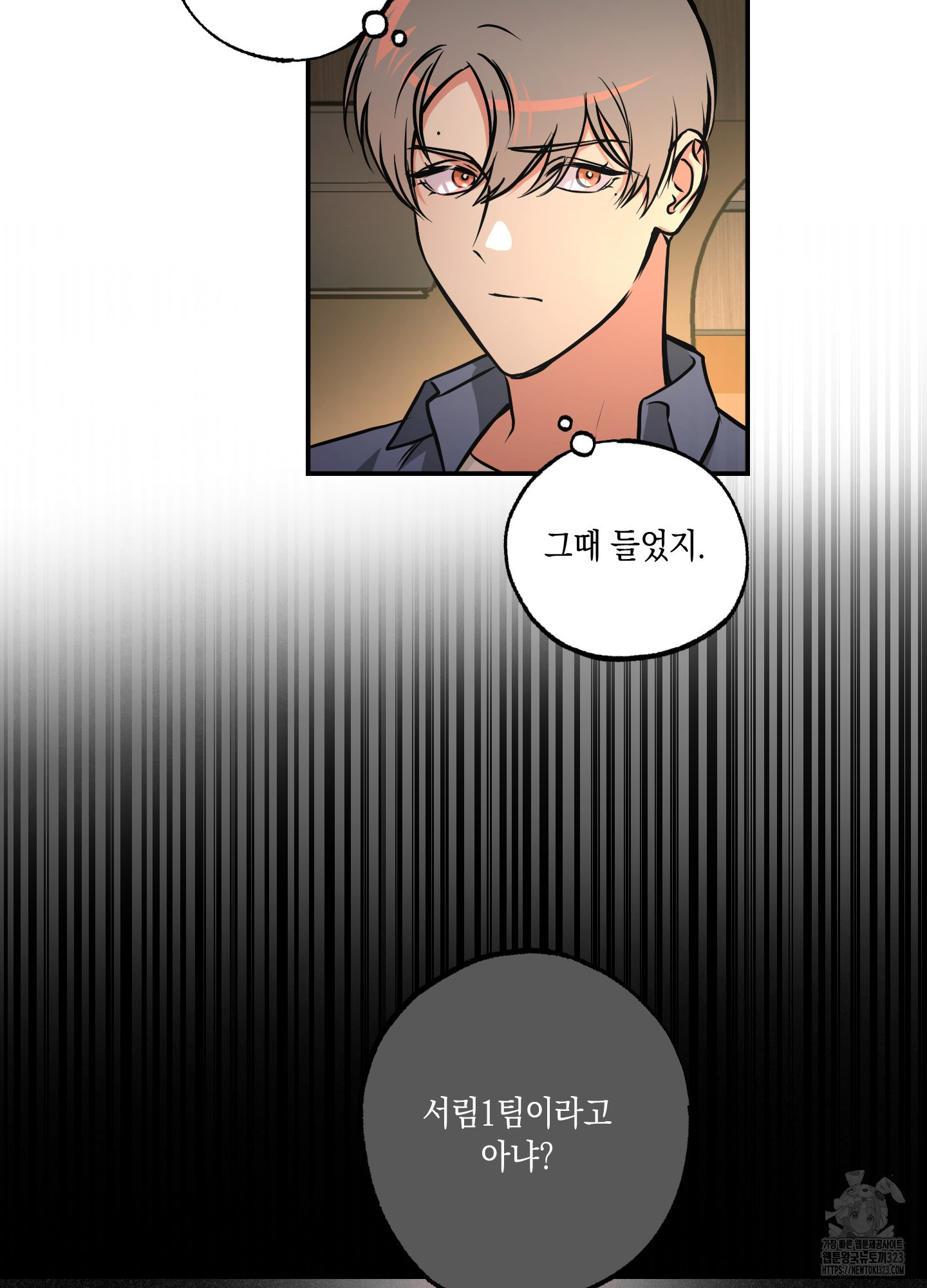유령의 창 43화 11