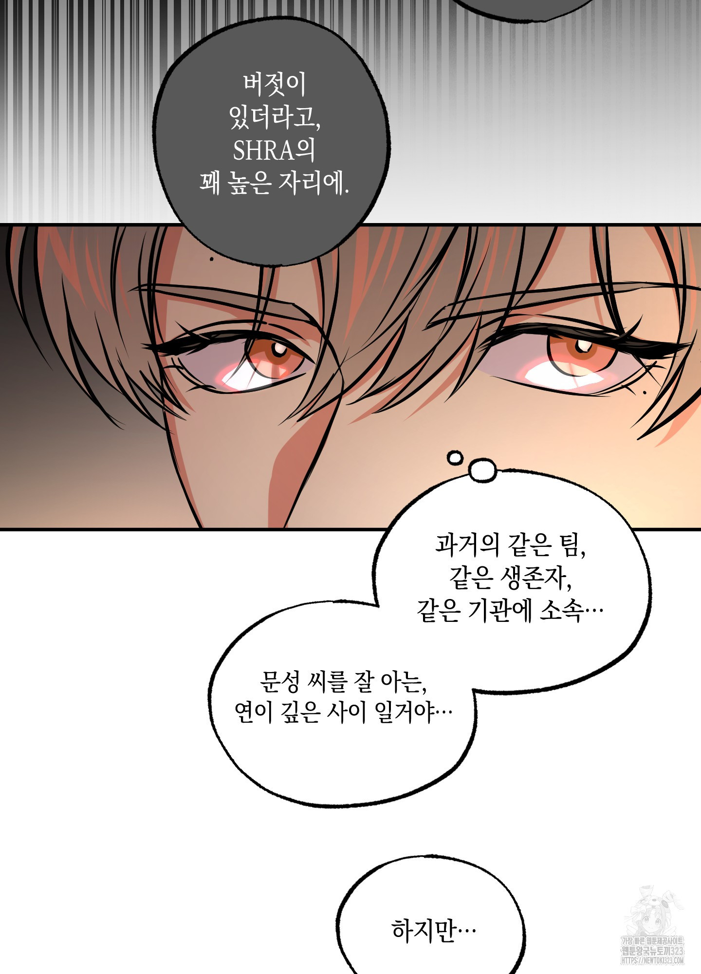 유령의 창 43화 13