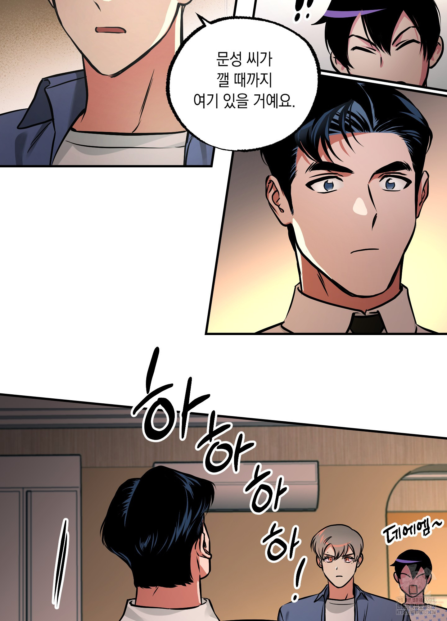 유령의 창 43화 18
