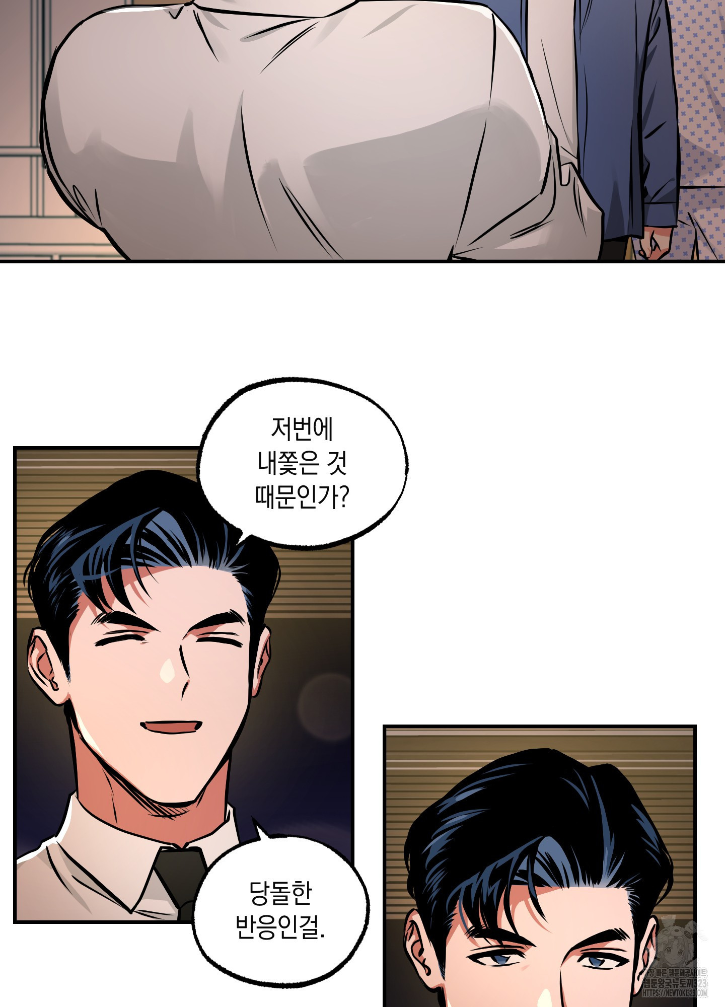 유령의 창 43화 19