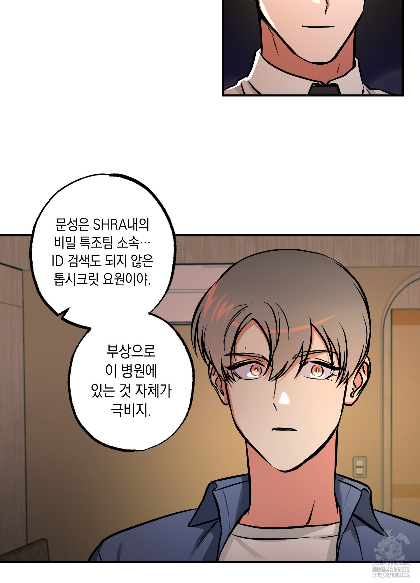 유령의 창 43화 20