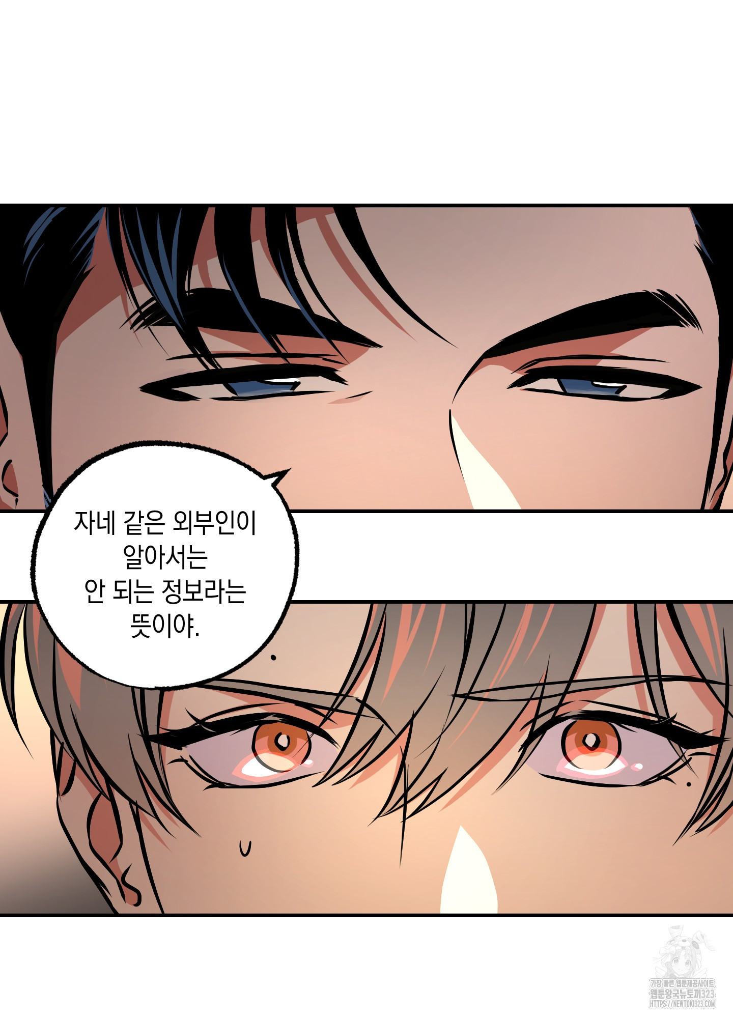 유령의 창 43화 21