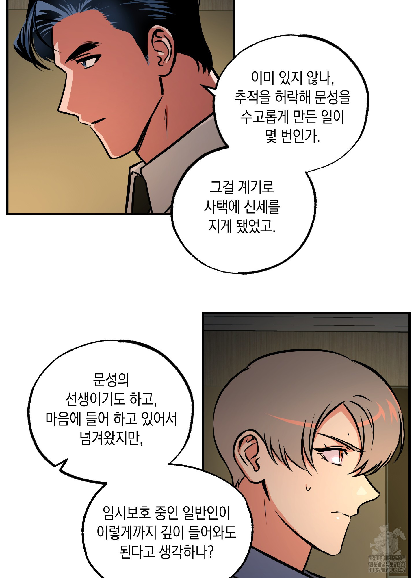 유령의 창 43화 23