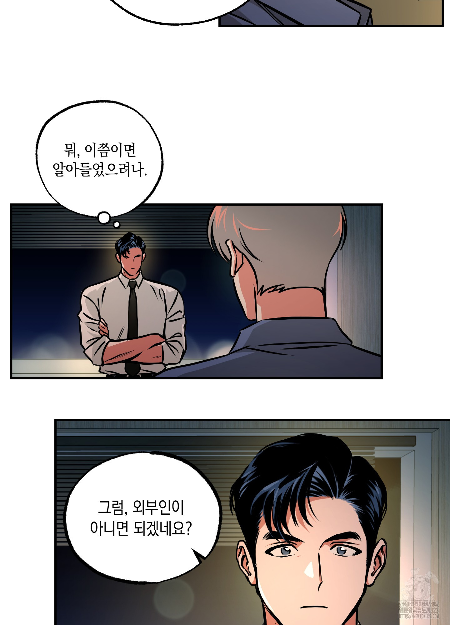 유령의 창 43화 24