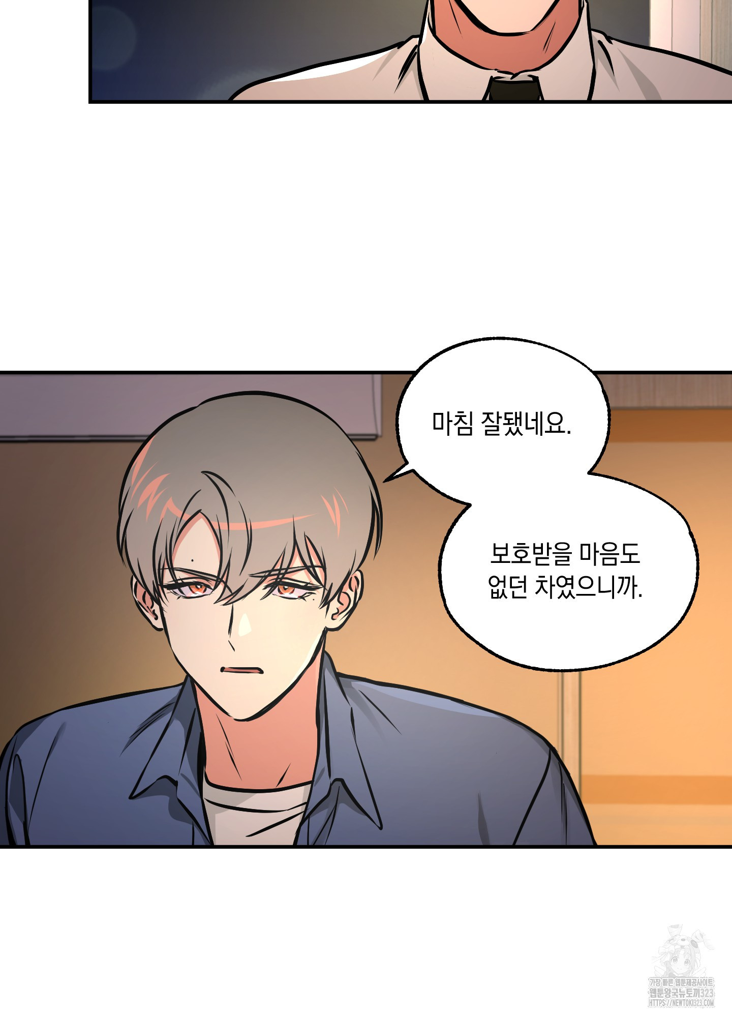 유령의 창 43화 25
