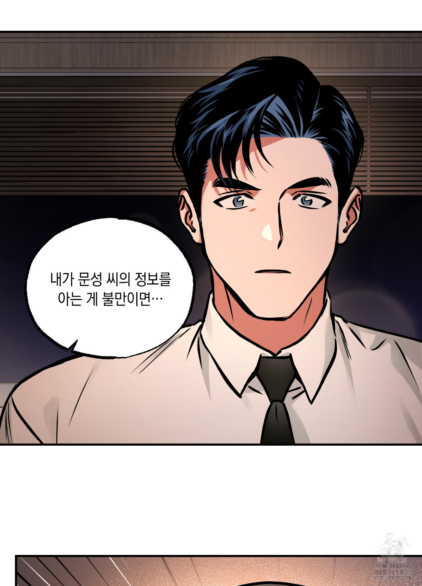 유령의 창 43화 26