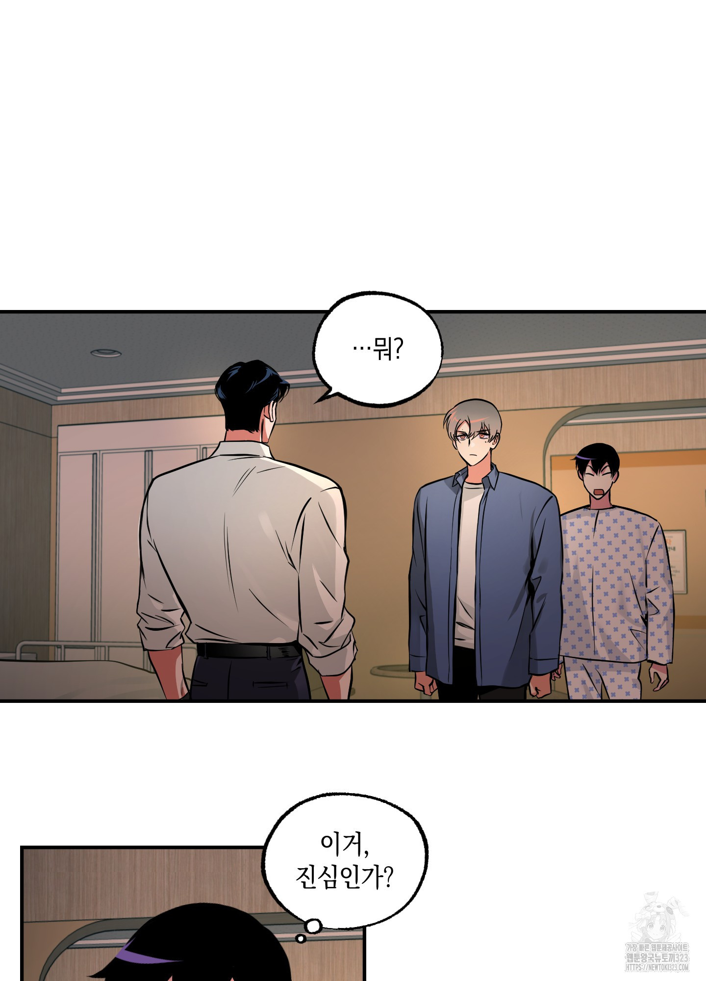 유령의 창 43화 29
