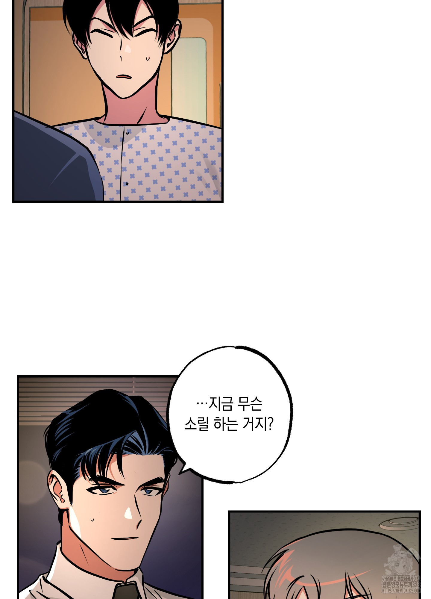 유령의 창 43화 30