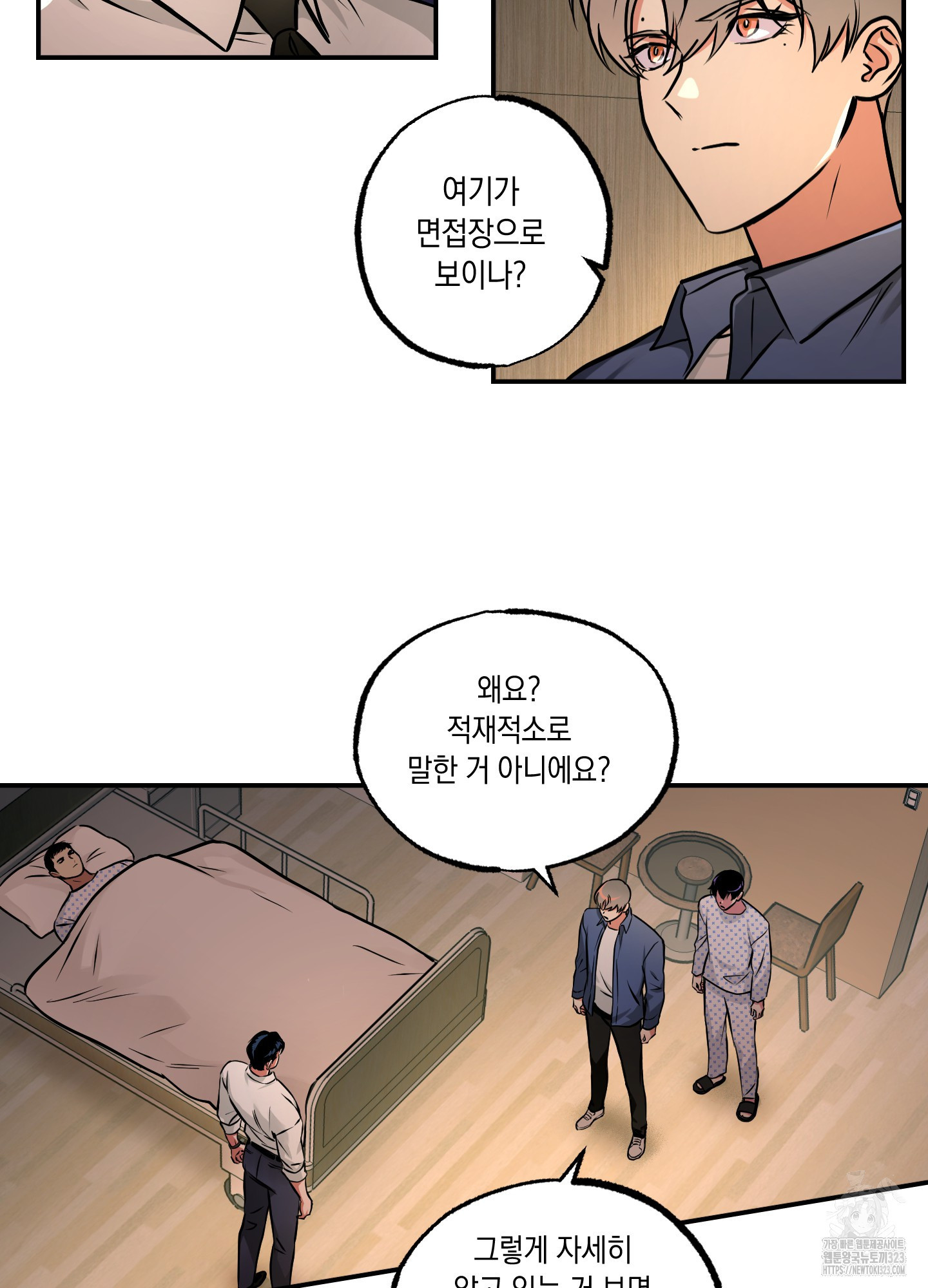 유령의 창 43화 31