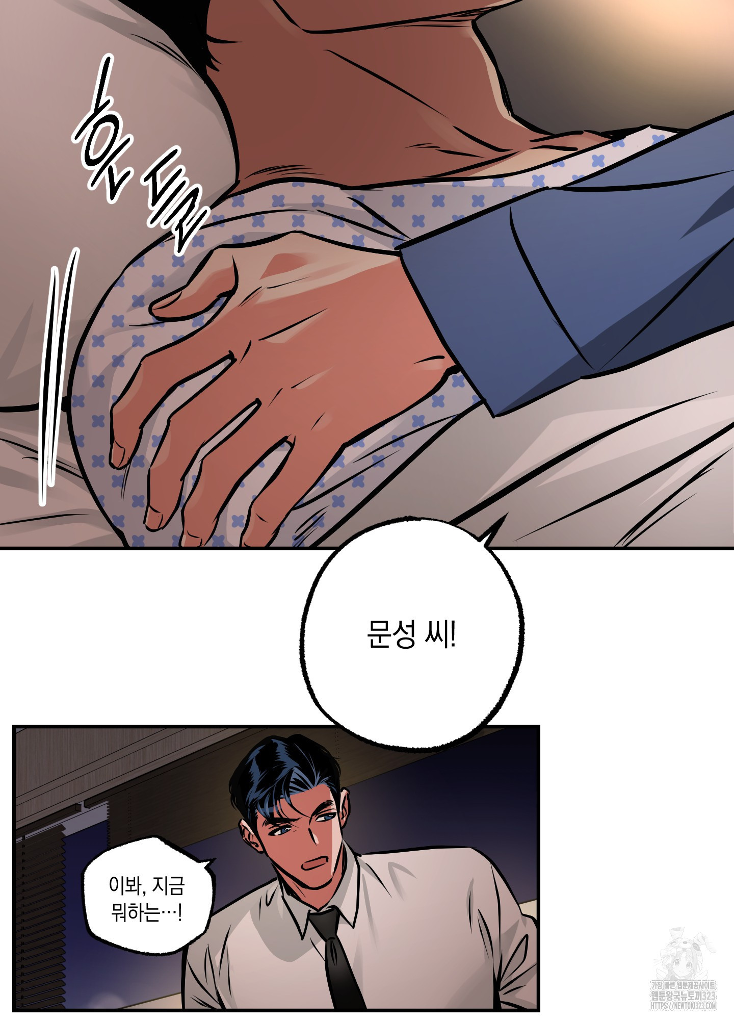 유령의 창 43화 39