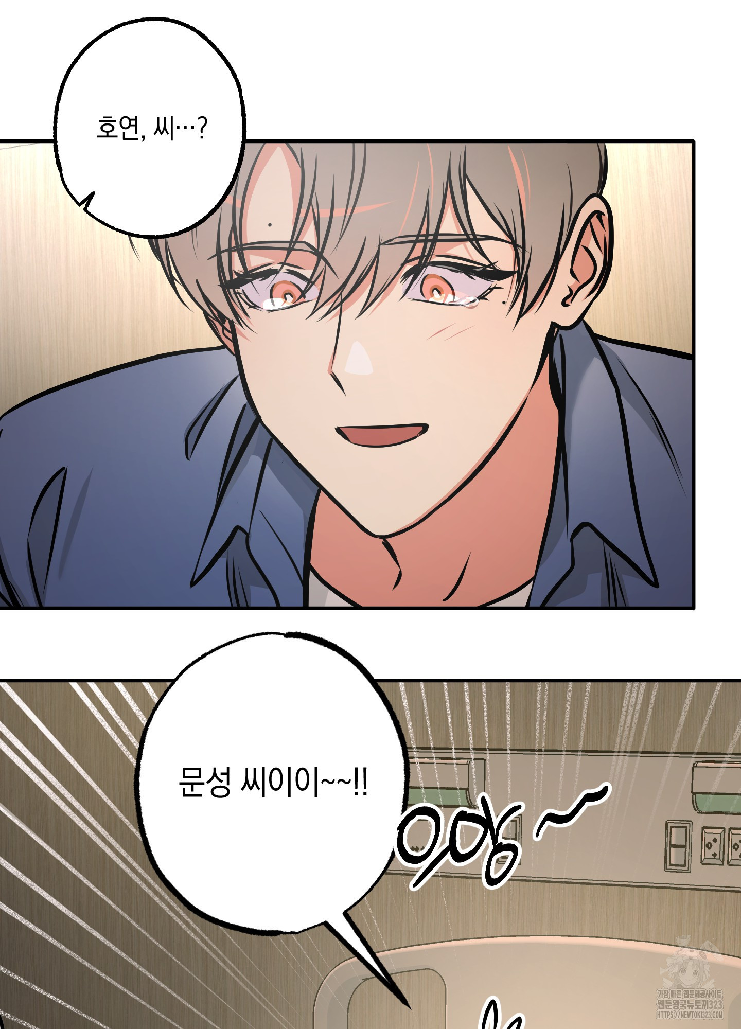 유령의 창 43화 45