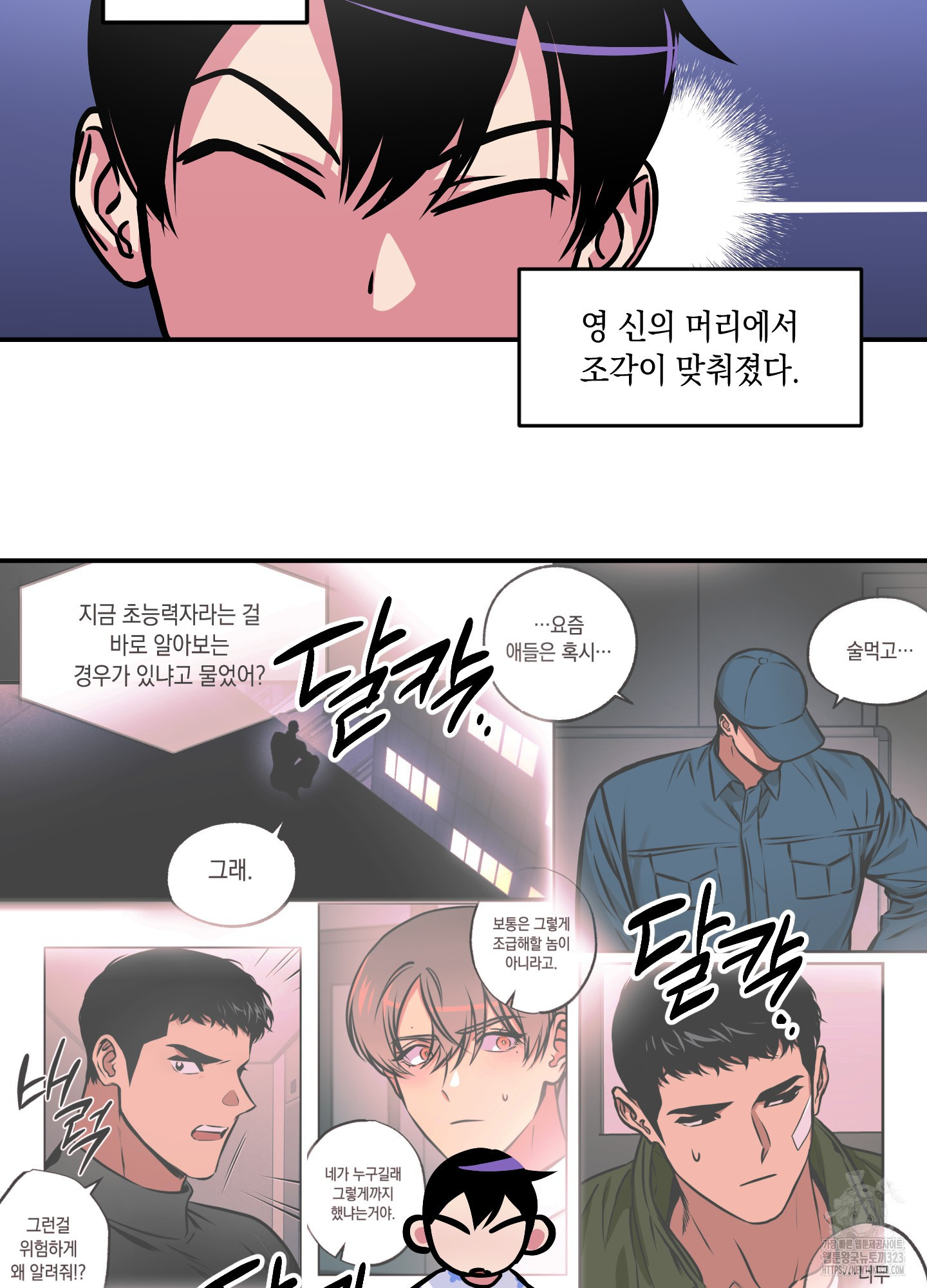 유령의 창 43화 49