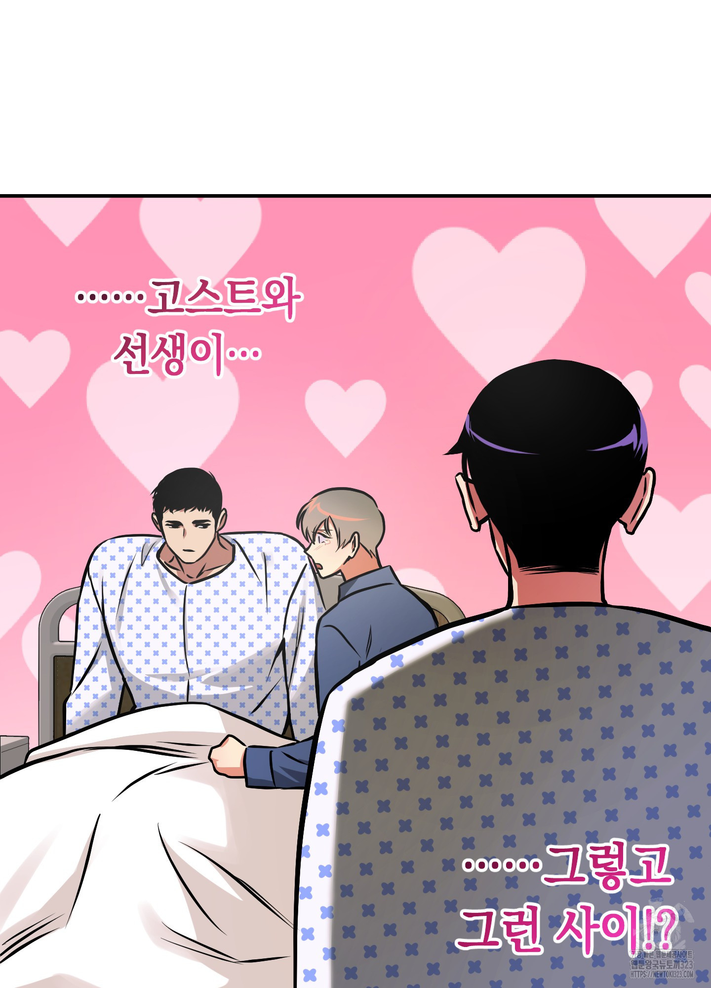 유령의 창 43화 52