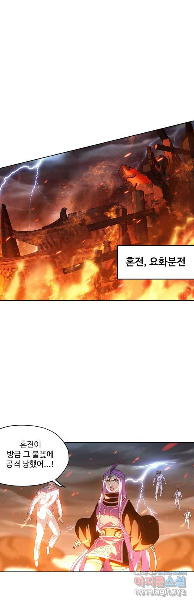 투파창궁 559화 2