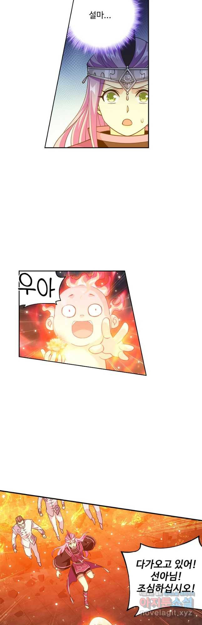 투파창궁 559화 5