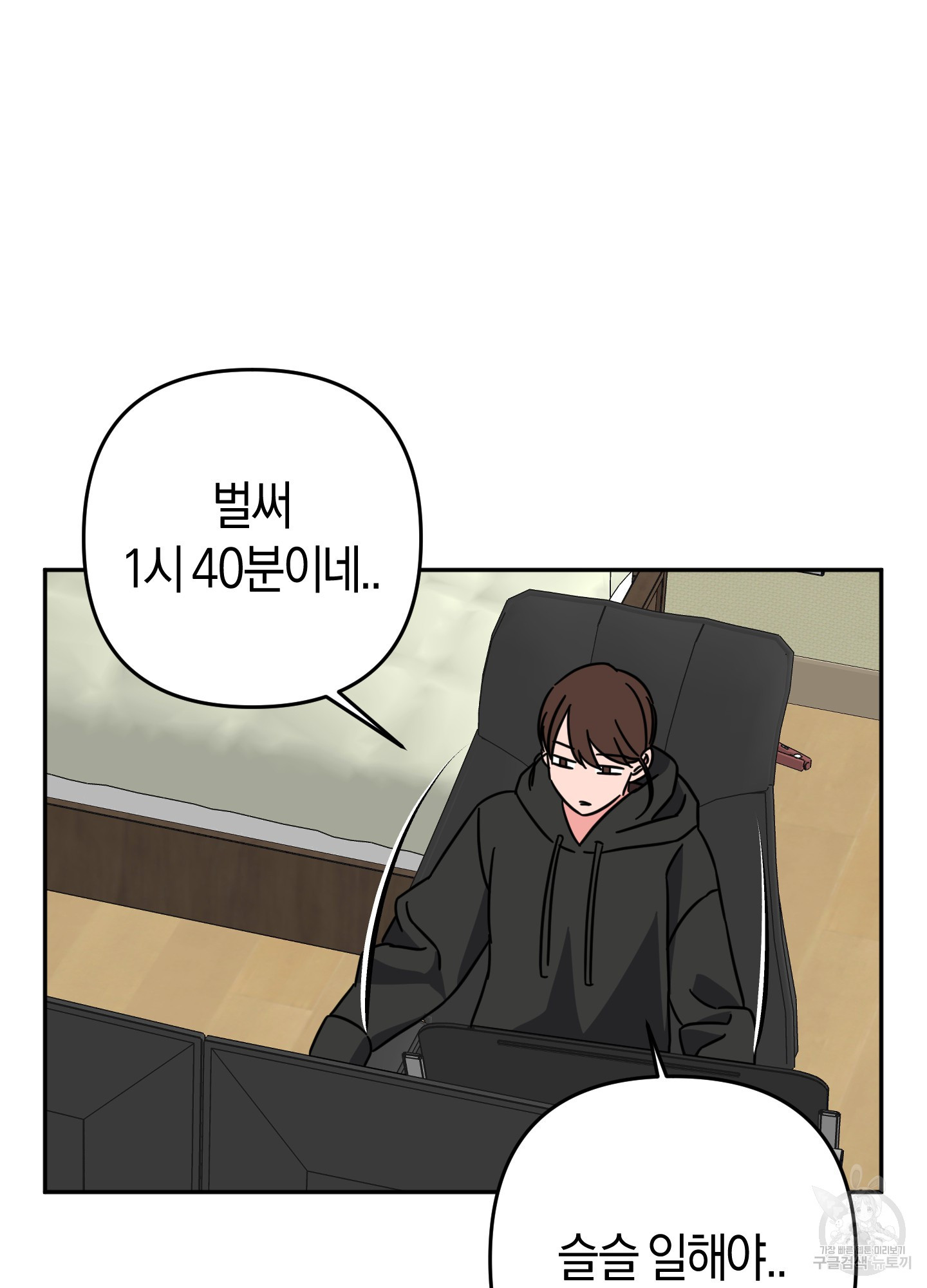 드레스가 아니면 싫어?! 10화 3