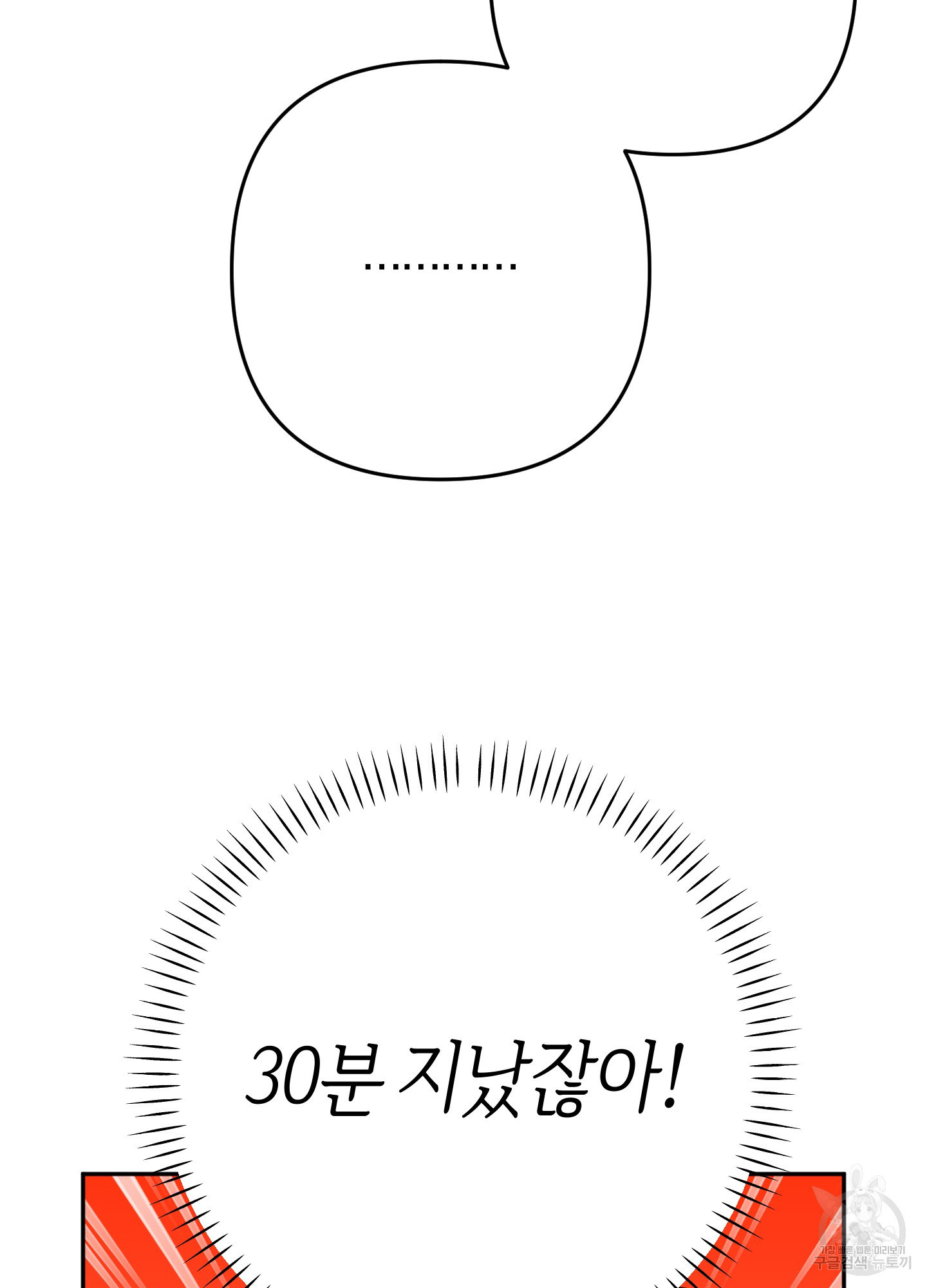 드레스가 아니면 싫어?! 10화 4