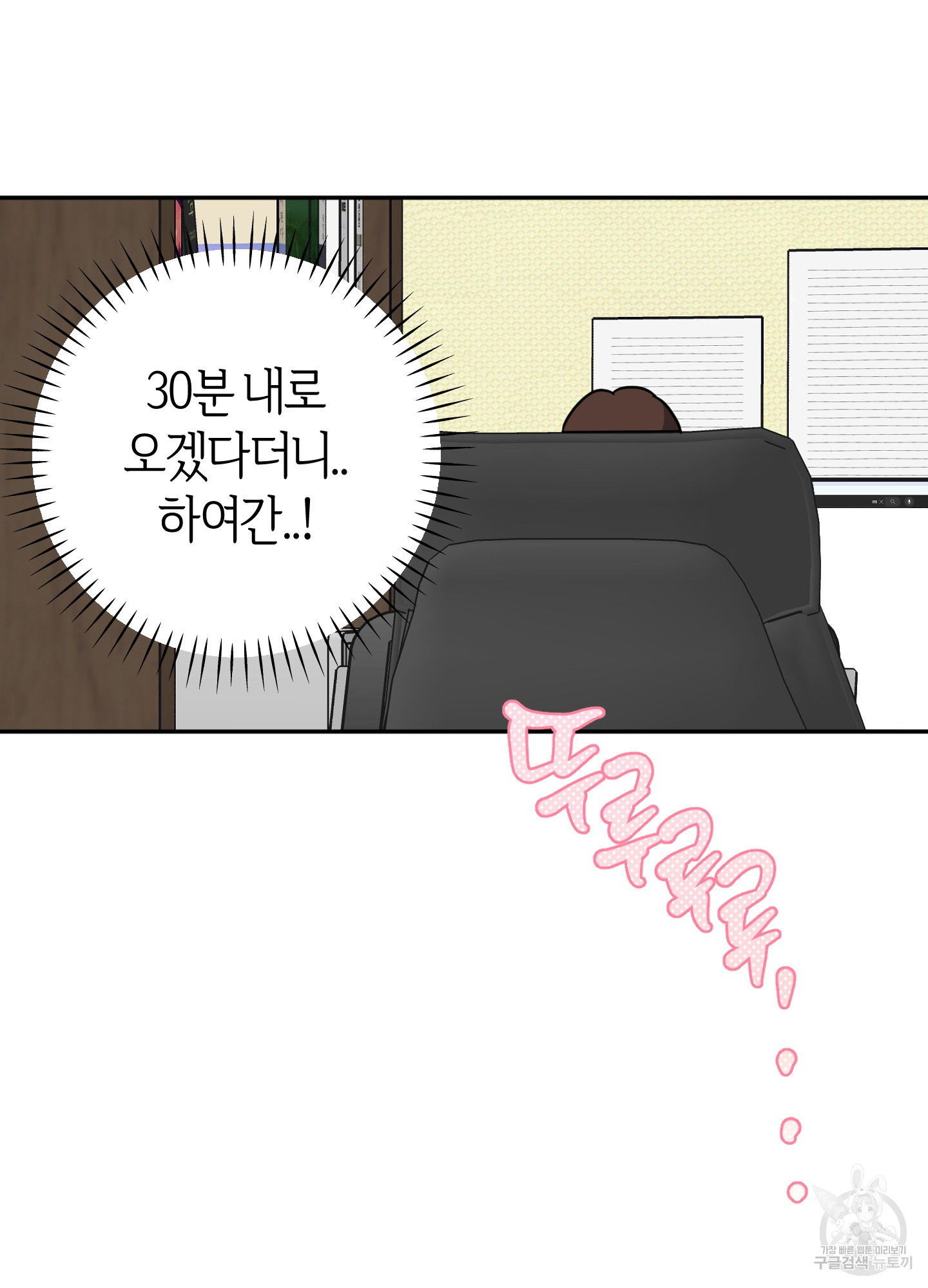 드레스가 아니면 싫어?! 10화 6