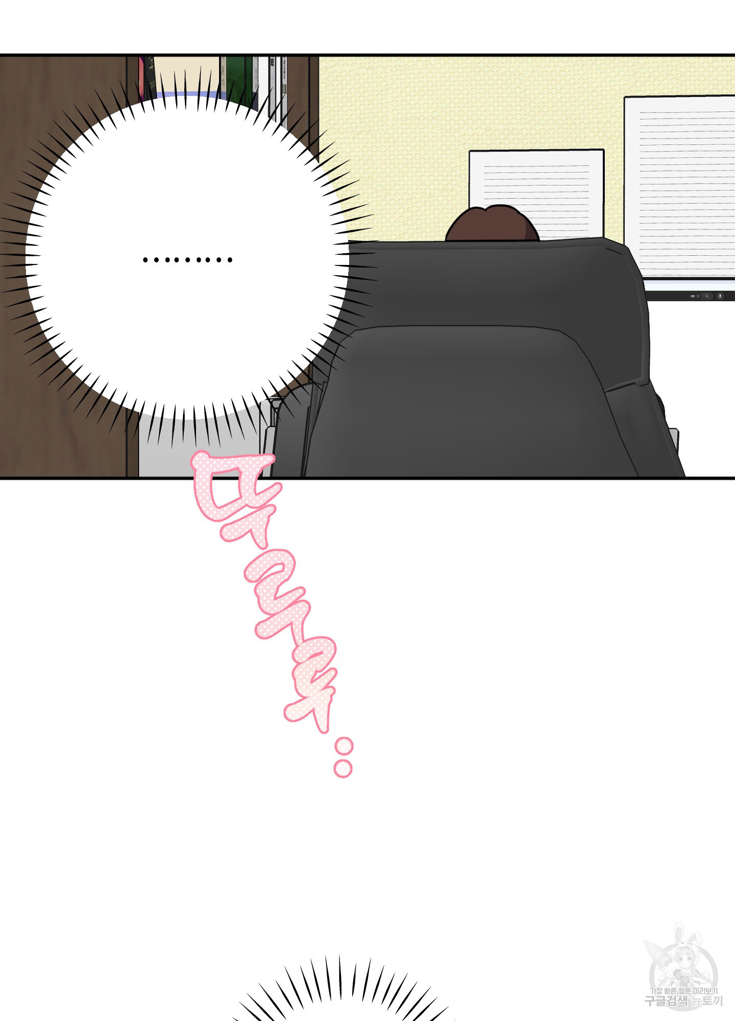 드레스가 아니면 싫어?! 10화 7