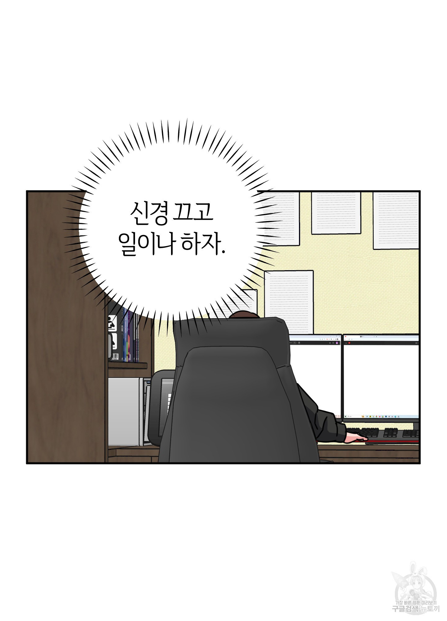드레스가 아니면 싫어?! 10화 10