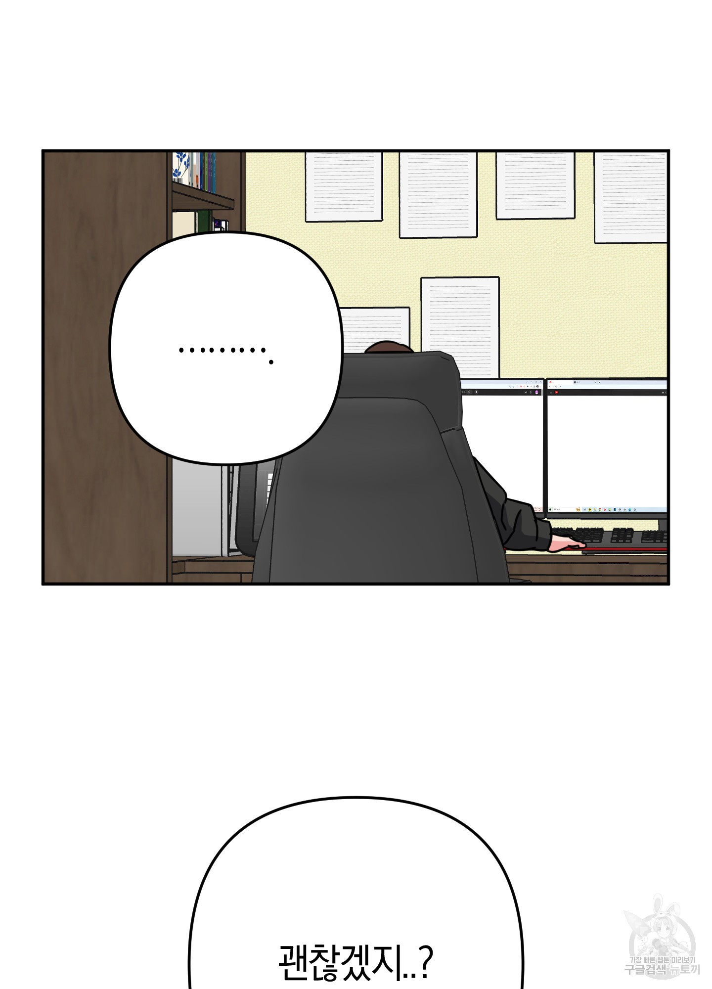 드레스가 아니면 싫어?! 10화 11