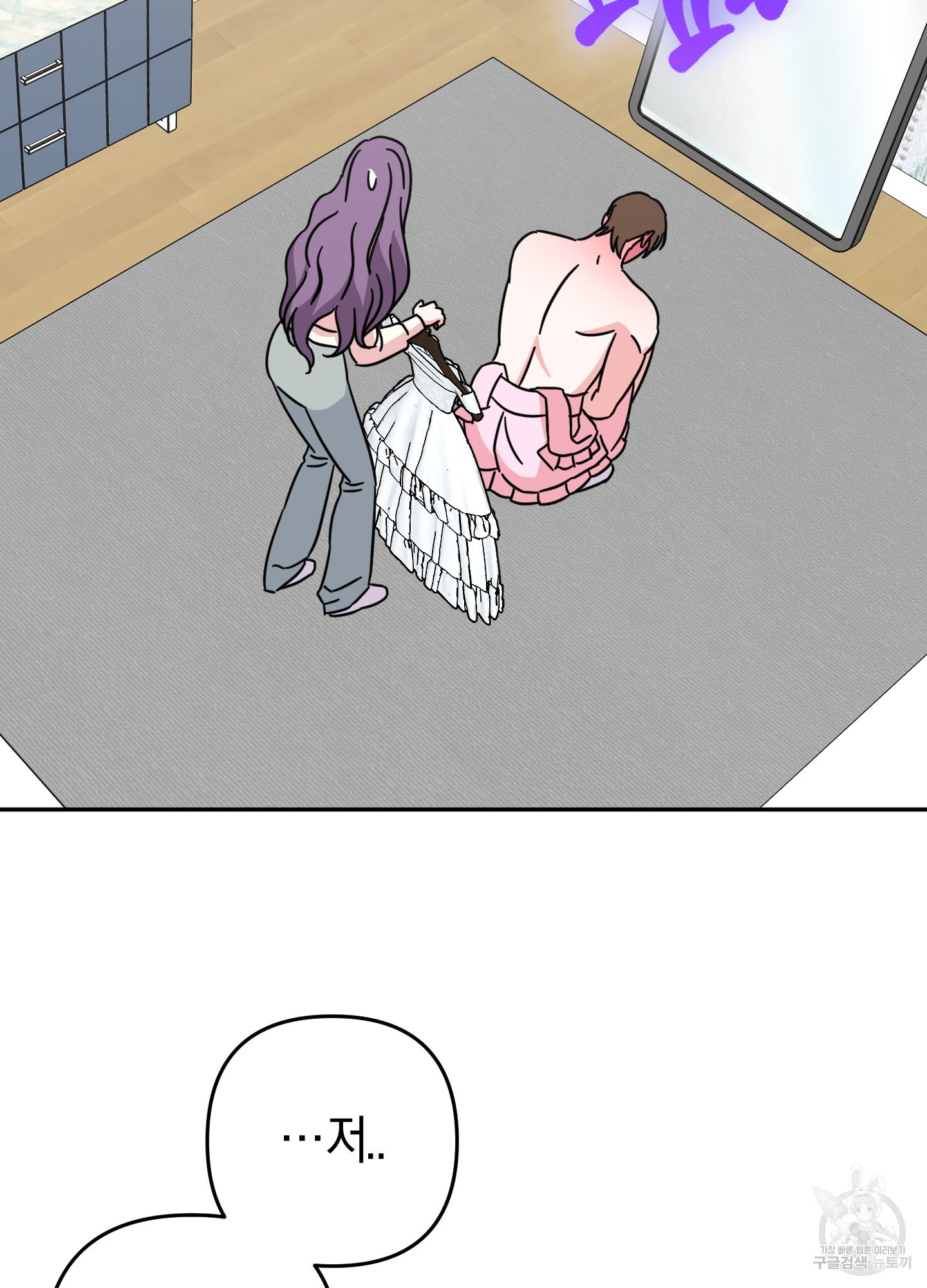 드레스가 아니면 싫어?! 10화 14