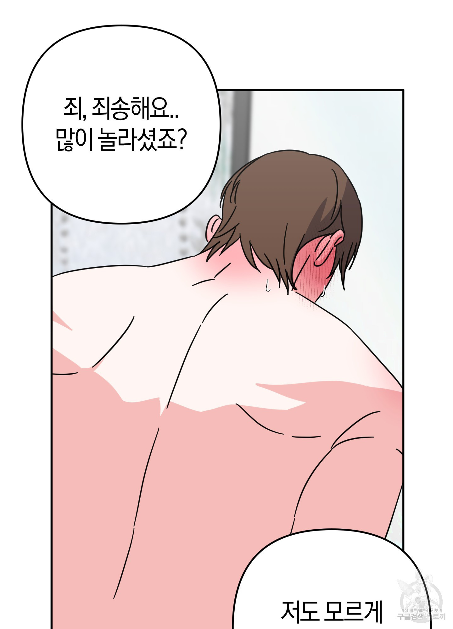 드레스가 아니면 싫어?! 10화 16