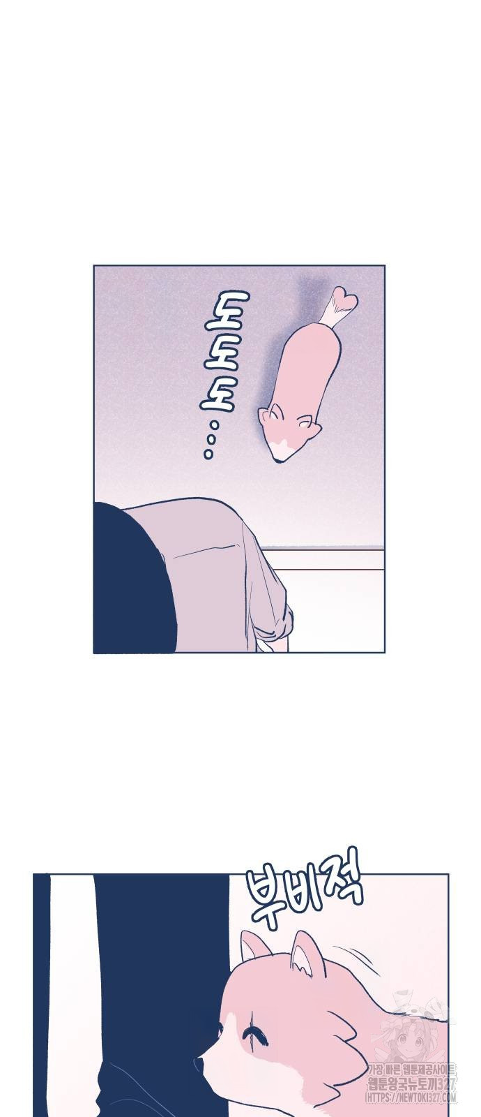 반려짐승 18화 7