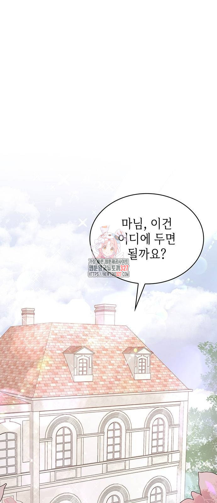 남편의 정부로 환생한 심정을 서술하시오 4화 1