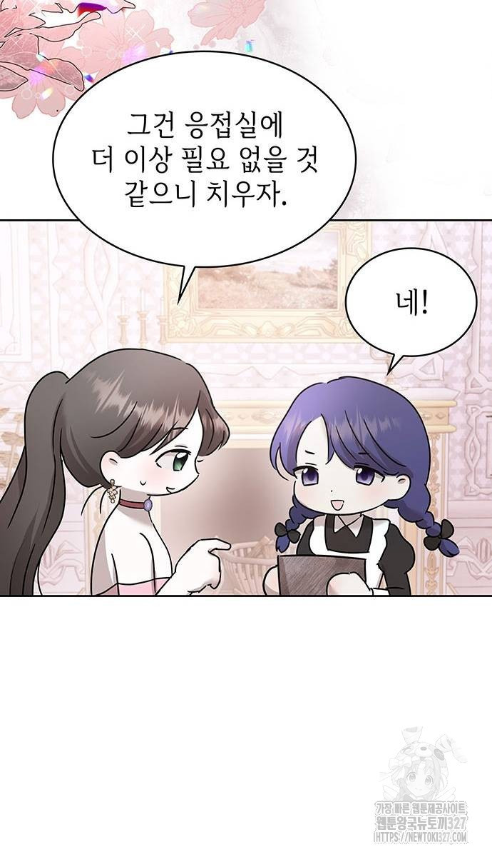 남편의 정부로 환생한 심정을 서술하시오 4화 3